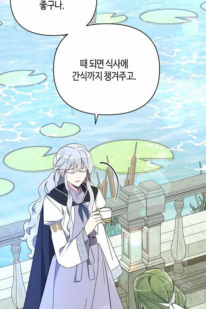 불멸자의 마지막 정리 6화 19