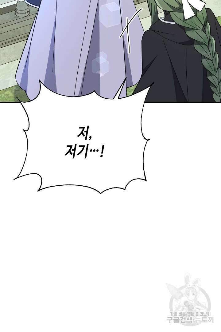 불멸자의 마지막 정리 6화 20