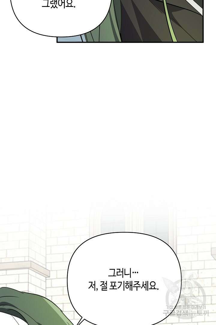 불멸자의 마지막 정리 6화 22