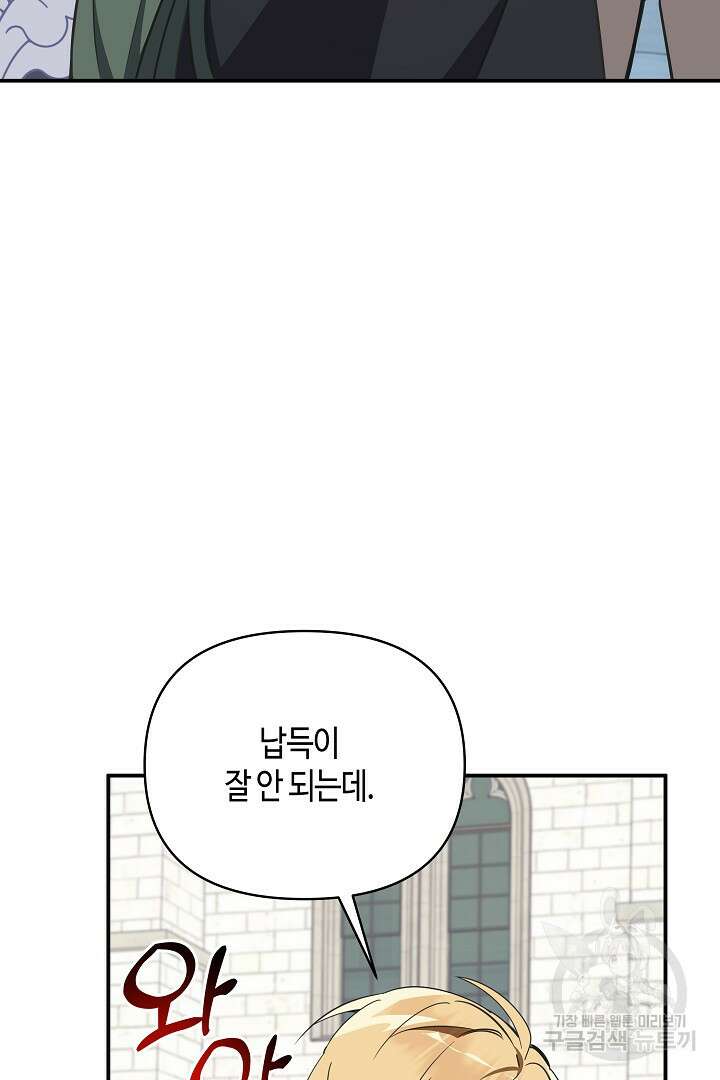 불멸자의 마지막 정리 6화 24