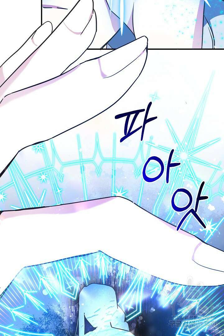 불멸자의 마지막 정리 6화 32