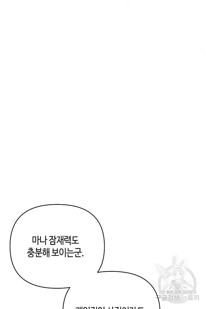 불멸자의 마지막 정리 6화 34