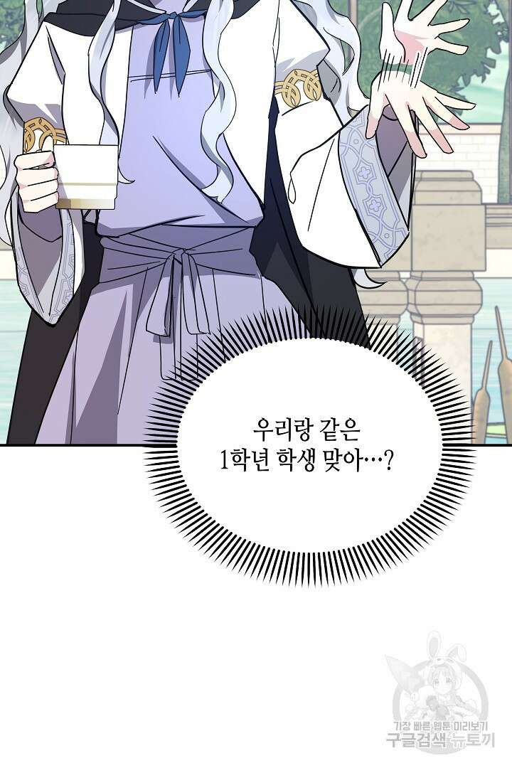 불멸자의 마지막 정리 6화 37