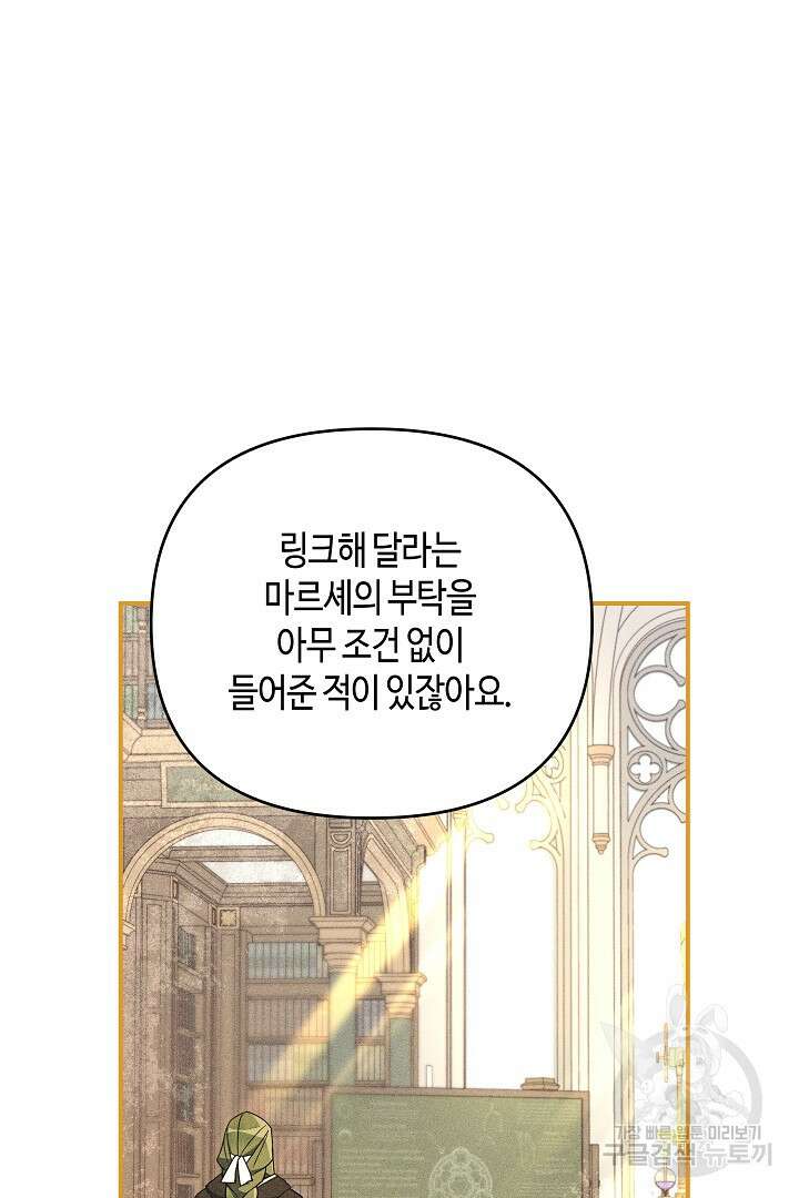 불멸자의 마지막 정리 6화 40