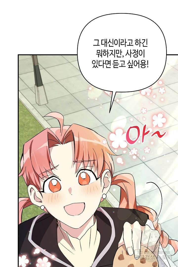 불멸자의 마지막 정리 6화 42