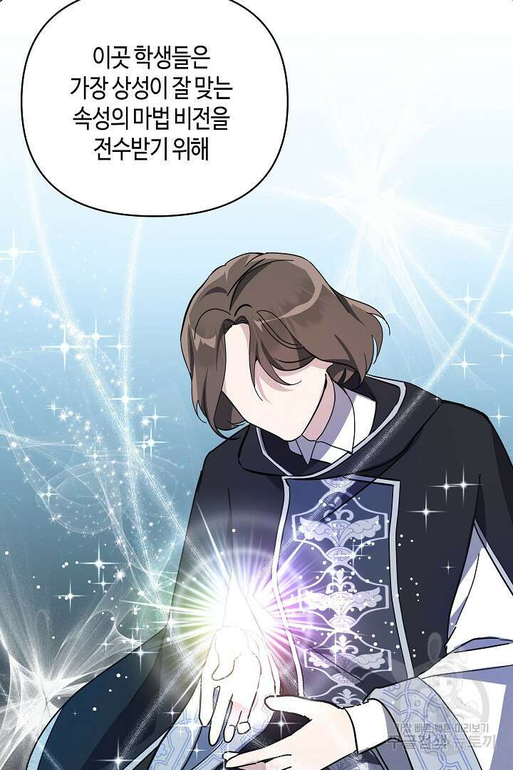 불멸자의 마지막 정리 6화 50