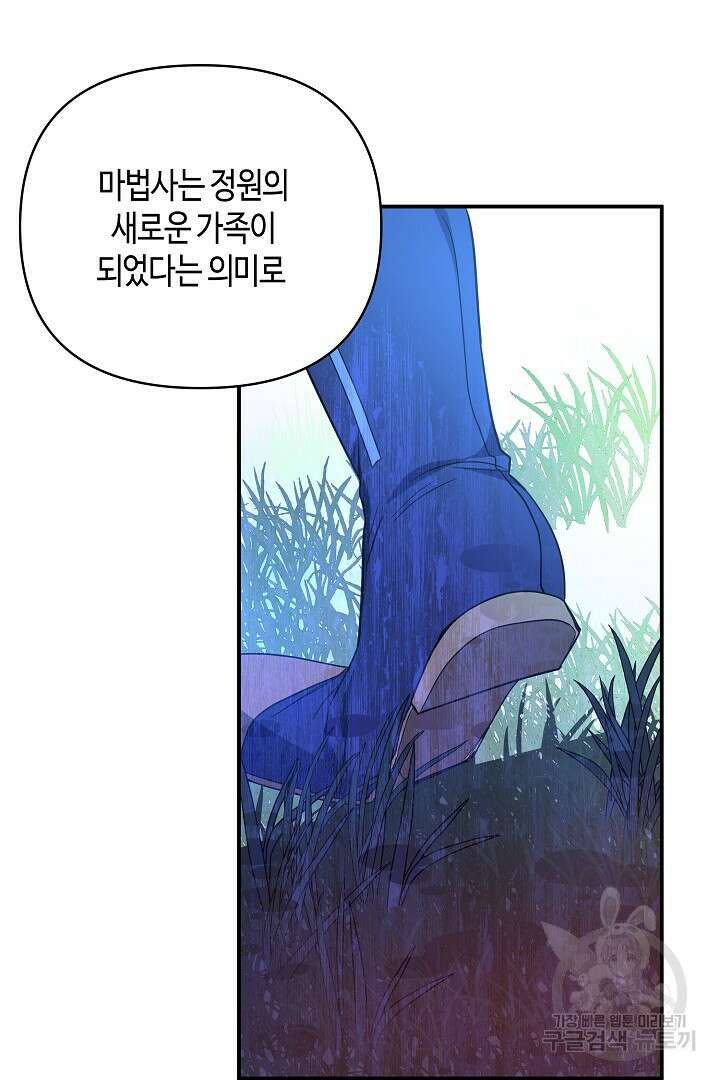 불멸자의 마지막 정리 6화 56