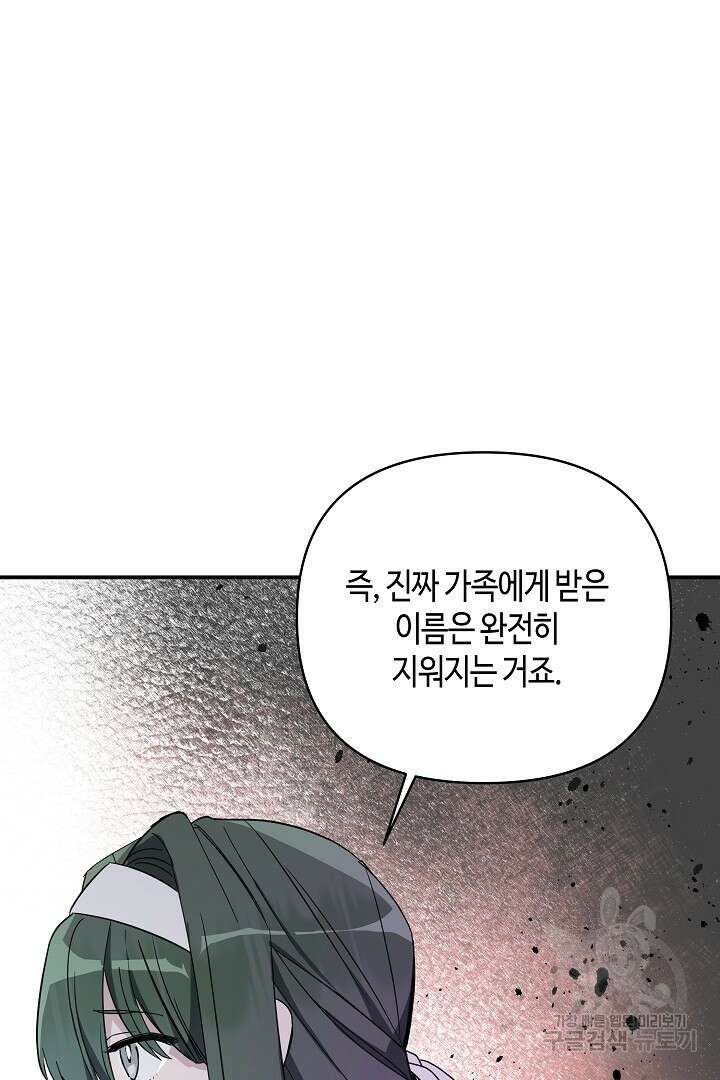 불멸자의 마지막 정리 6화 60