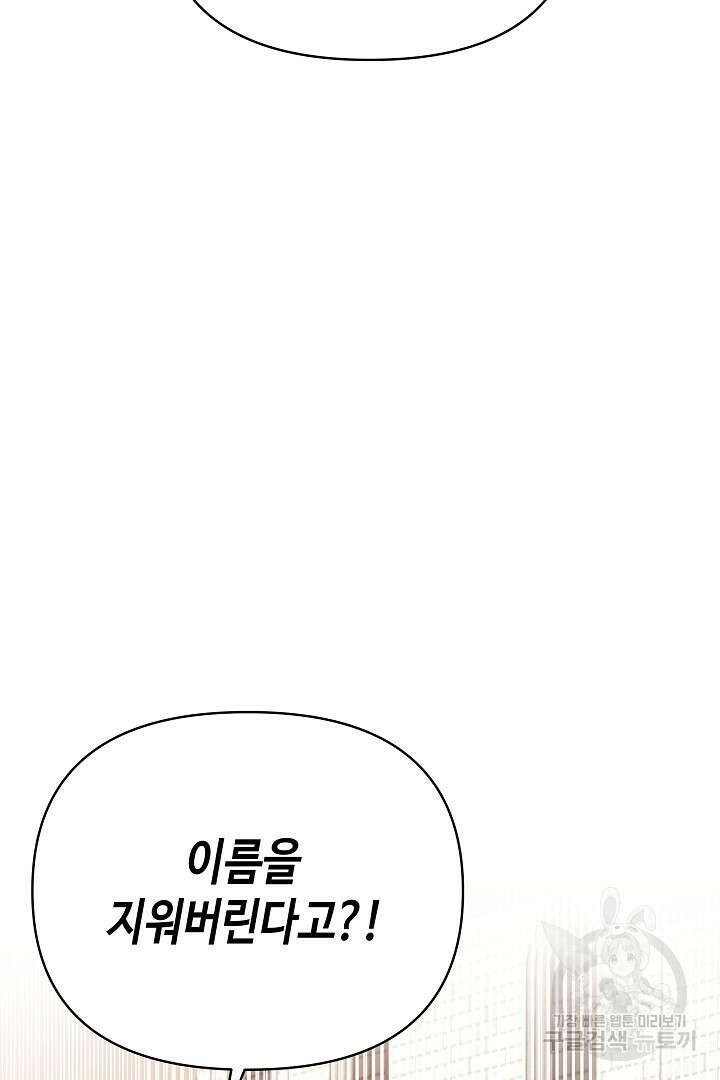 불멸자의 마지막 정리 6화 62