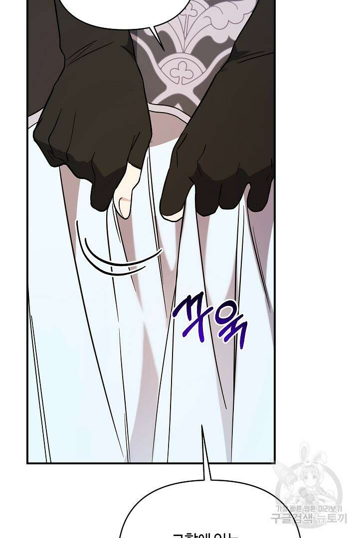 불멸자의 마지막 정리 6화 67