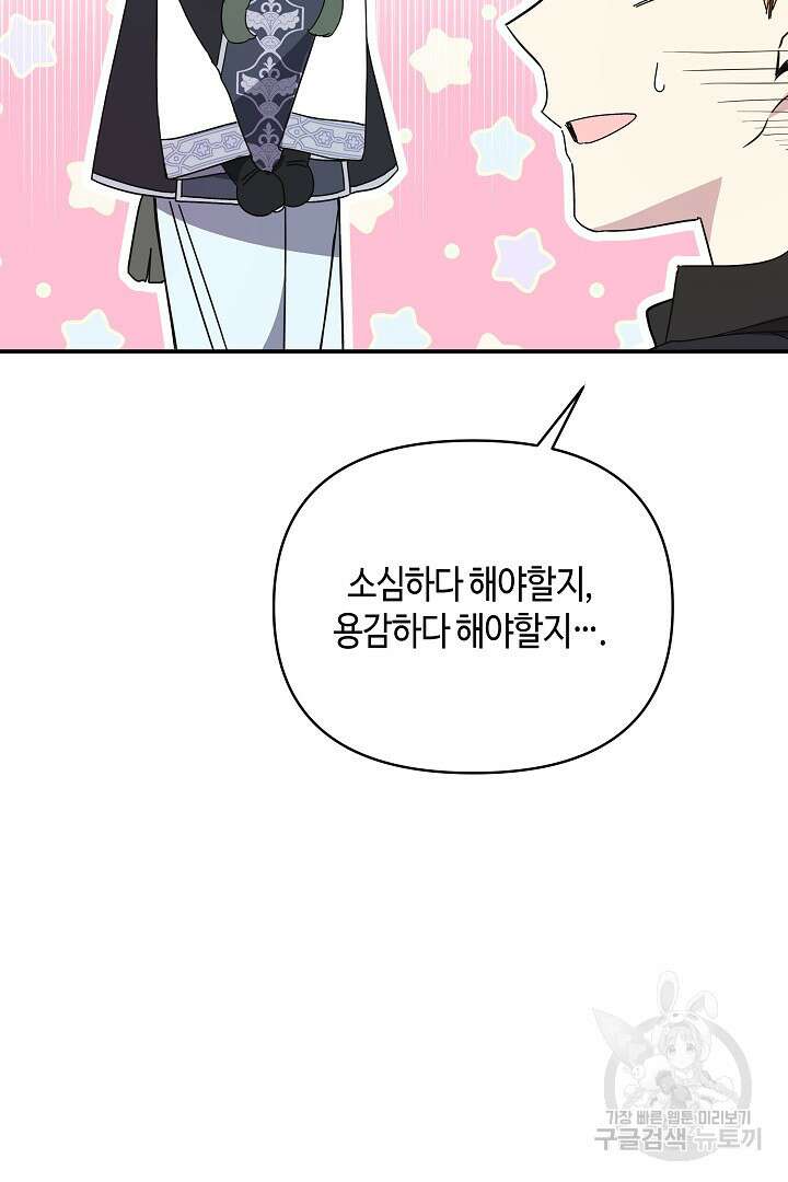 불멸자의 마지막 정리 6화 80