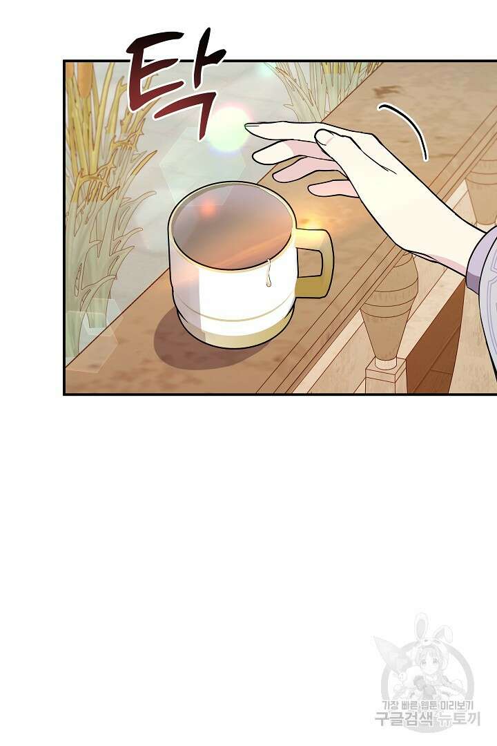 불멸자의 마지막 정리 6화 88