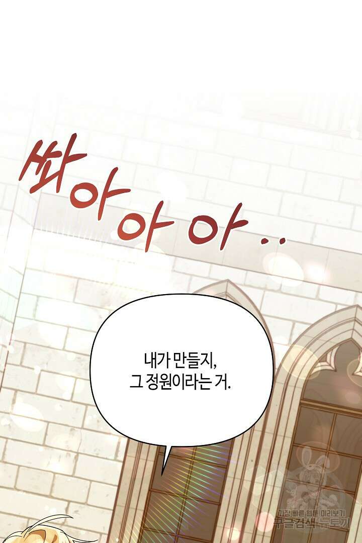 불멸자의 마지막 정리 6화 89