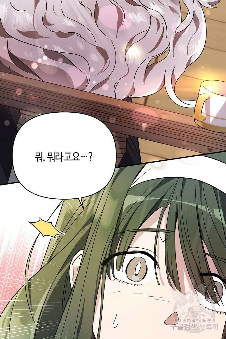 불멸자의 마지막 정리 6화 91