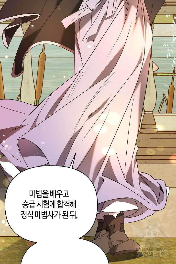 불멸자의 마지막 정리 6화 94