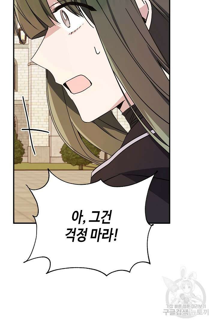 불멸자의 마지막 정리 6화 96