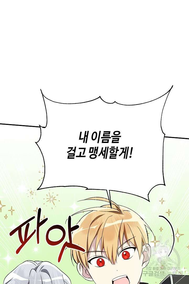 불멸자의 마지막 정리 6화 97