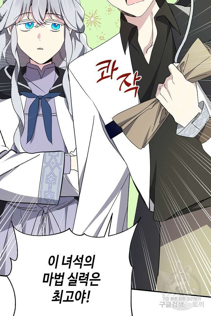 불멸자의 마지막 정리 6화 98