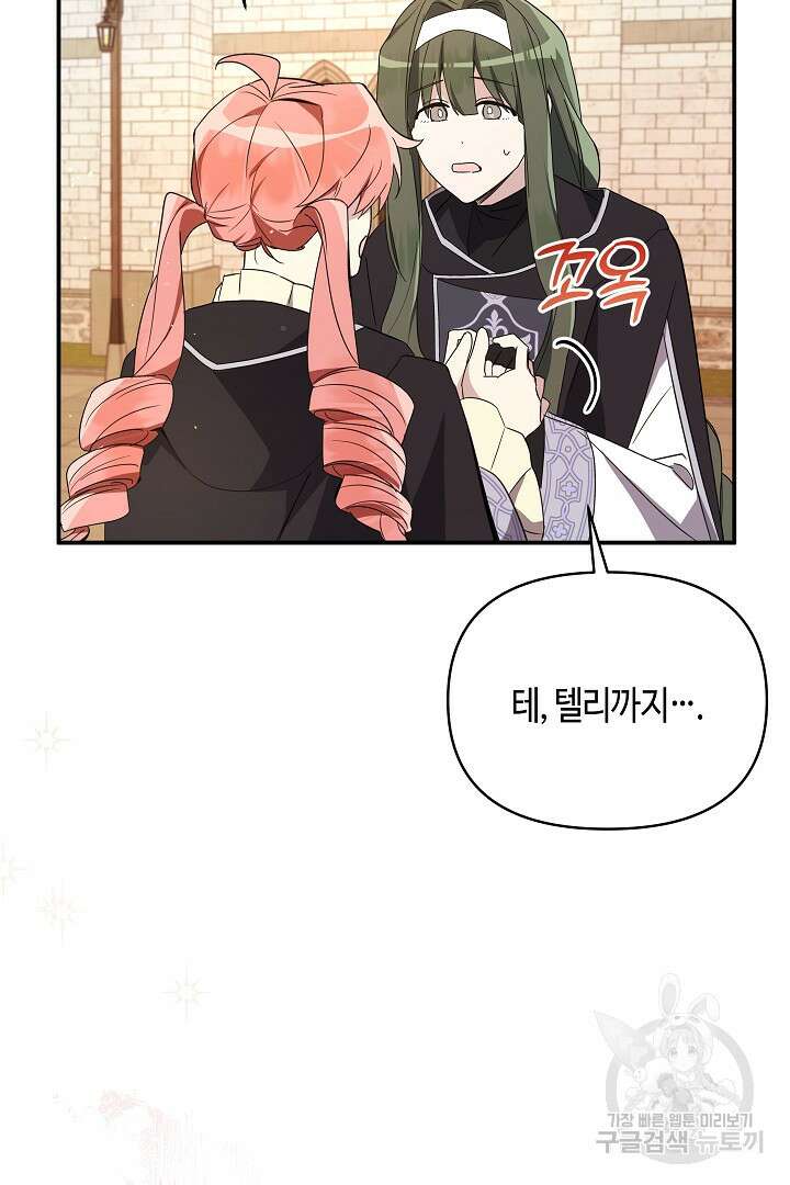 불멸자의 마지막 정리 6화 102