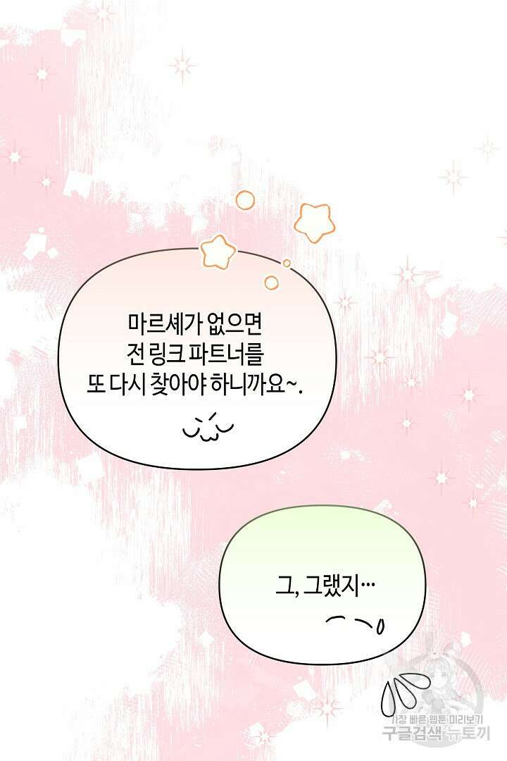 불멸자의 마지막 정리 6화 103