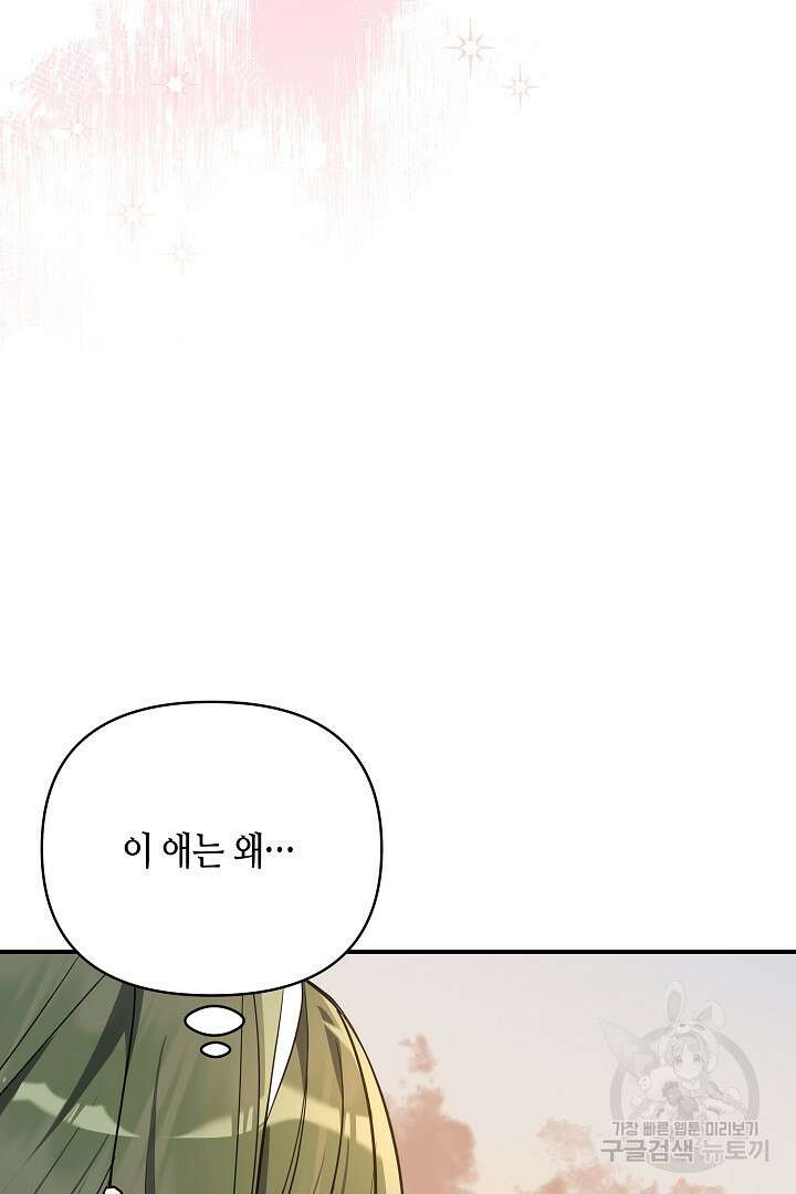 불멸자의 마지막 정리 6화 104