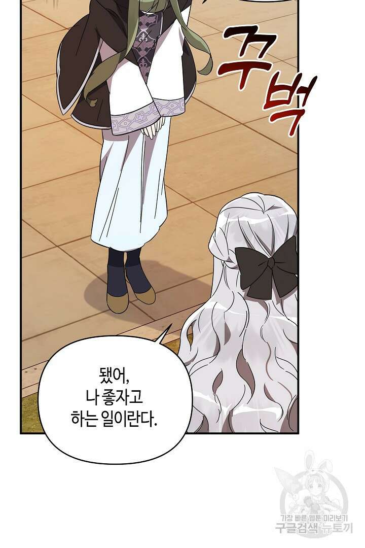 불멸자의 마지막 정리 6화 113