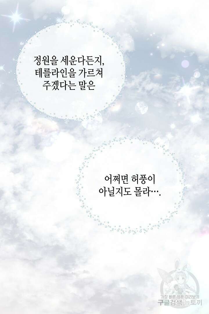불멸자의 마지막 정리 6화 116