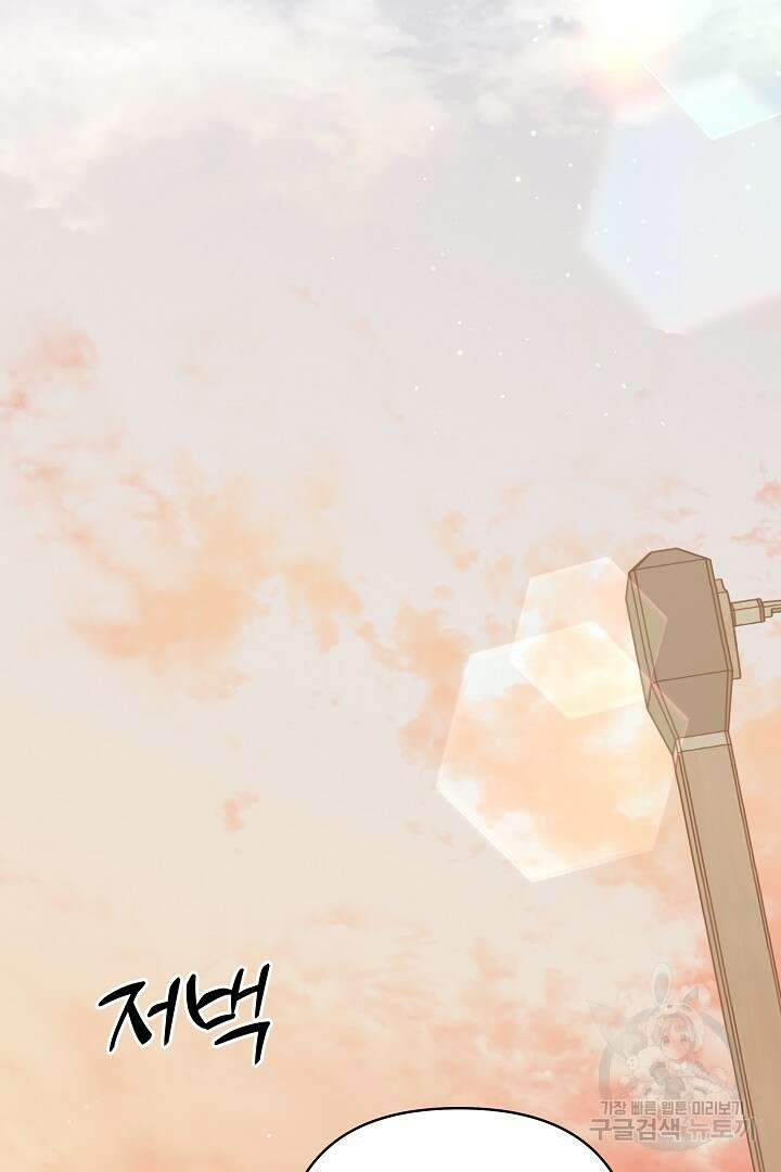 불멸자의 마지막 정리 6화 117