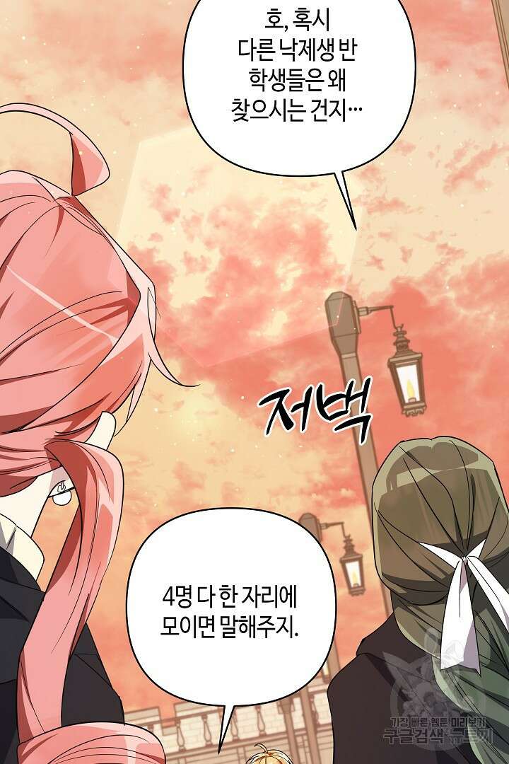 불멸자의 마지막 정리 6화 118