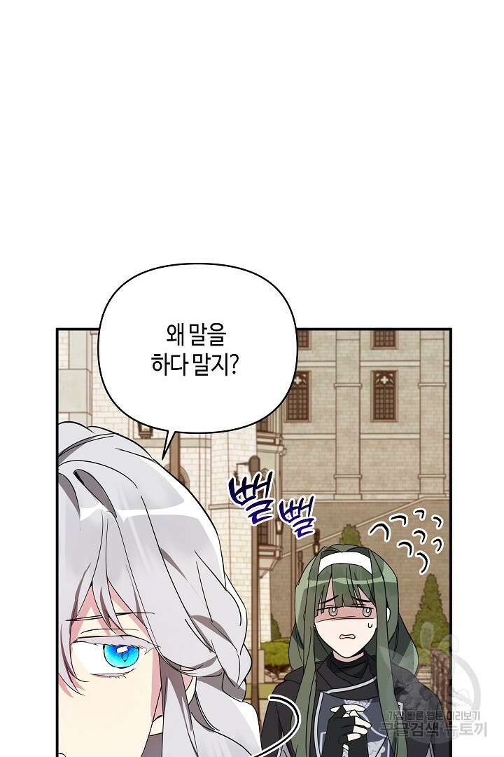 불멸자의 마지막 정리 6화 120
