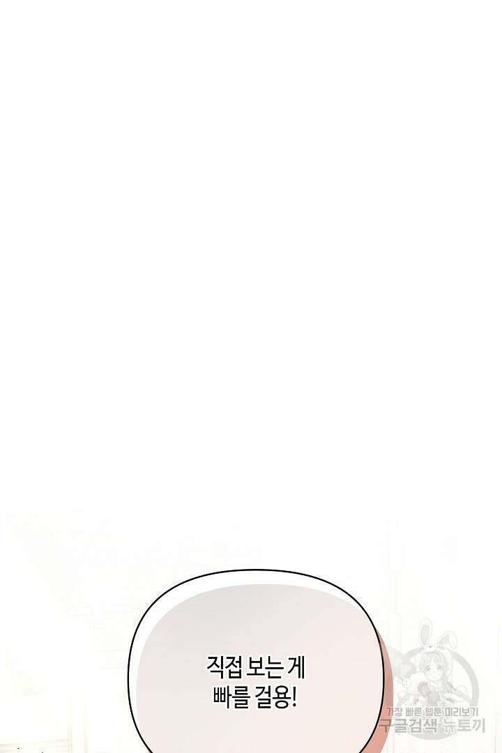 불멸자의 마지막 정리 6화 123