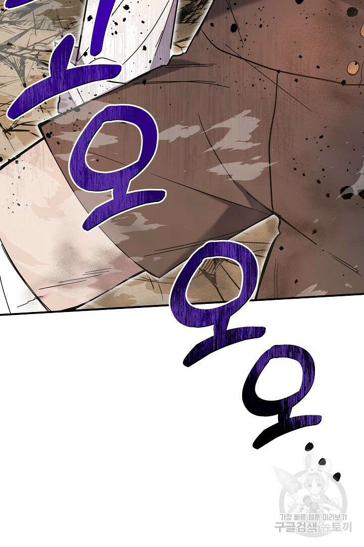 불멸자의 마지막 정리 6화 127