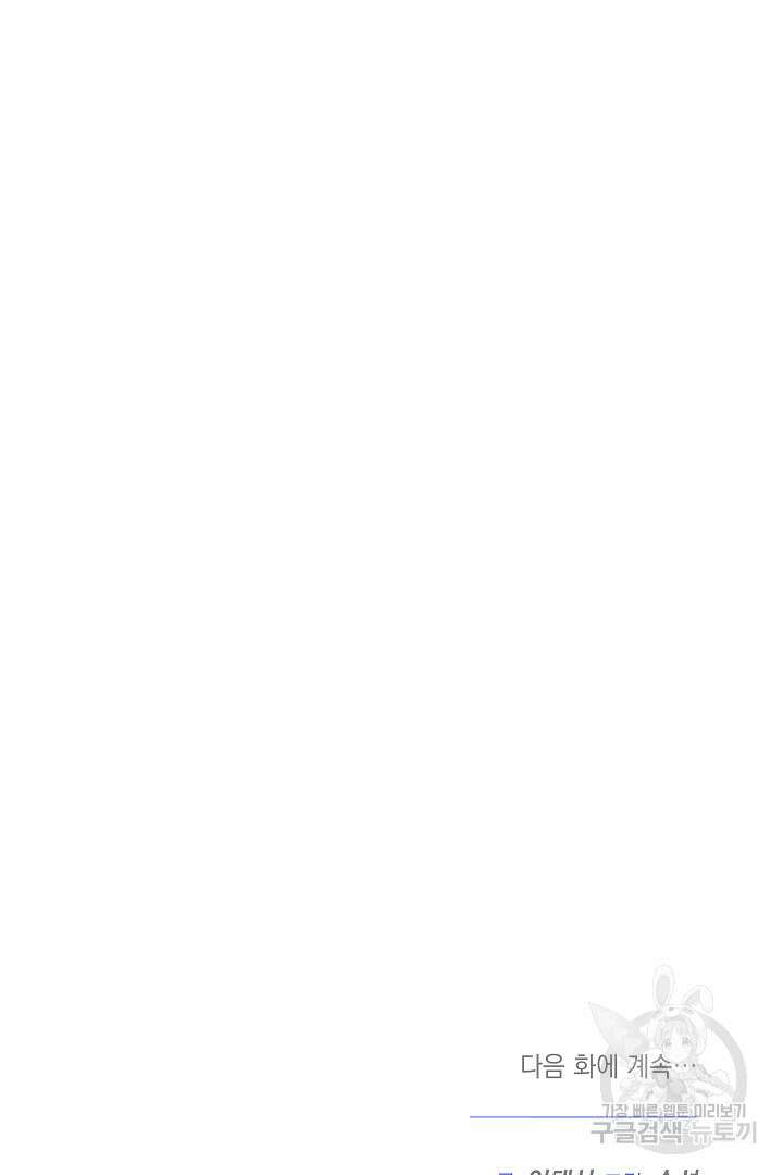 불멸자의 마지막 정리 6화 128