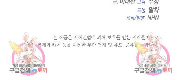 불멸자의 마지막 정리 6화 129
