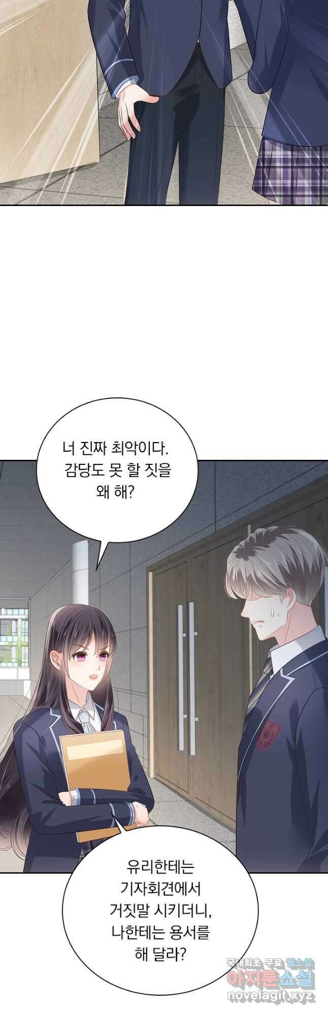 이번 생은 악녀로 살겠습니다 204화 6