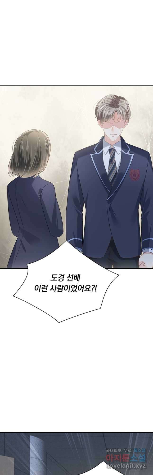 이번 생은 악녀로 살겠습니다 204화 7