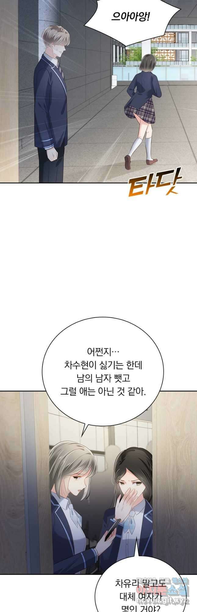 이번 생은 악녀로 살겠습니다 204화 8