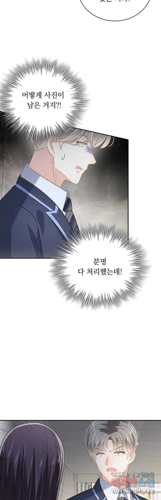 이번 생은 악녀로 살겠습니다 204화 9