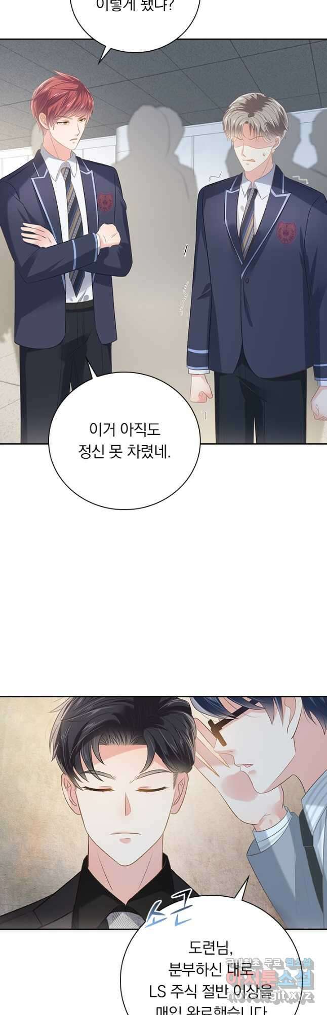 이번 생은 악녀로 살겠습니다 204화 12
