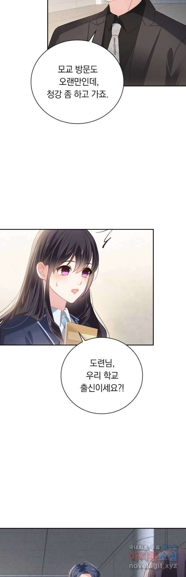 이번 생은 악녀로 살겠습니다 204화 18