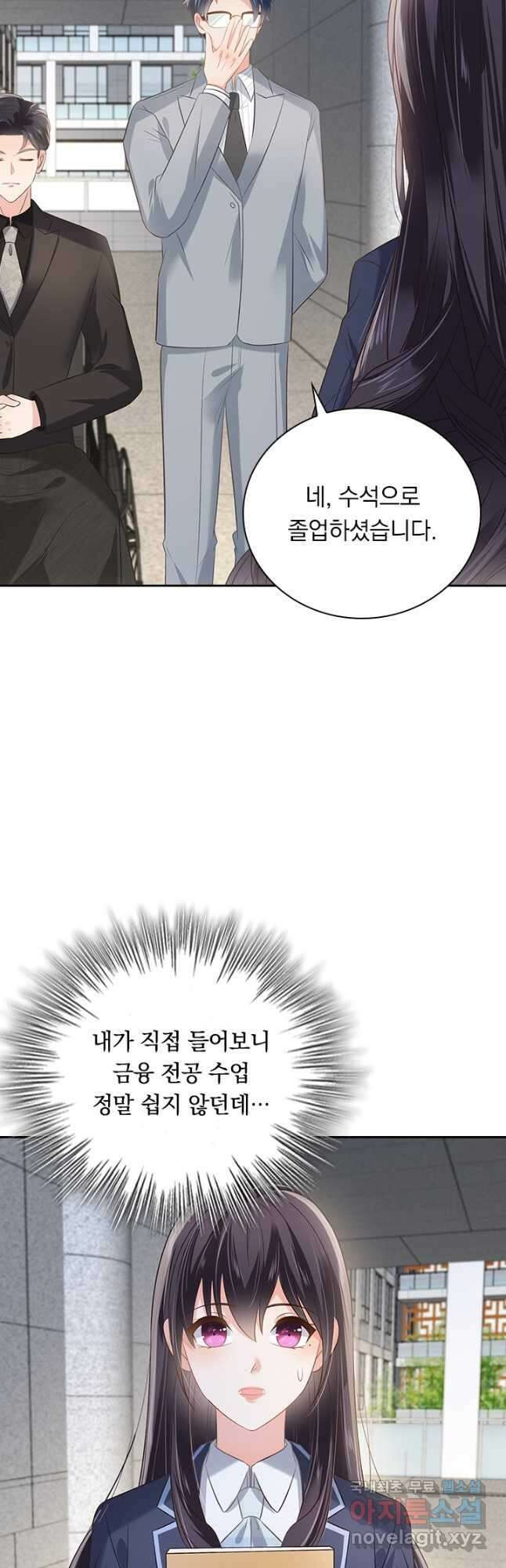 이번 생은 악녀로 살겠습니다 204화 19