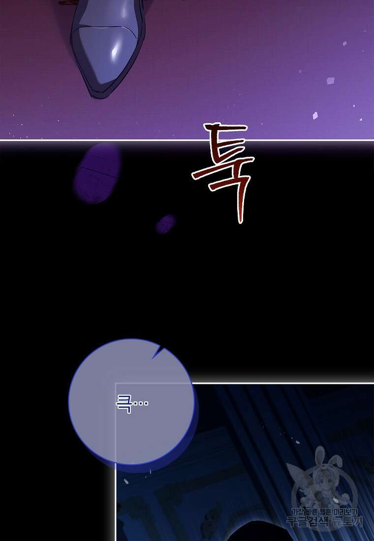 다락방 황녀님 80화 3