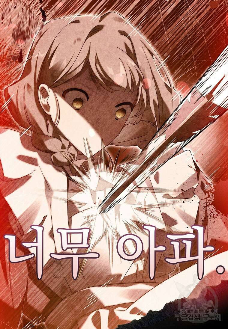 다락방 황녀님 80화 10