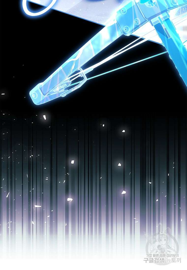 다락방 황녀님 80화 22