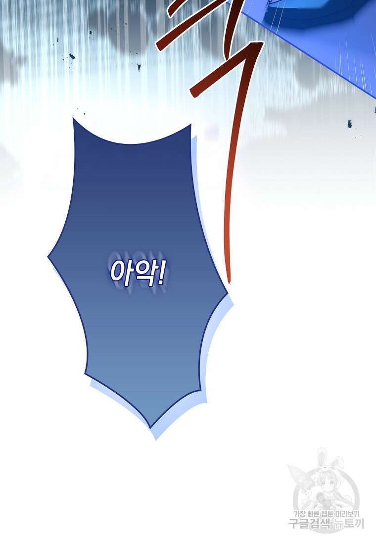 다락방 황녀님 80화 29