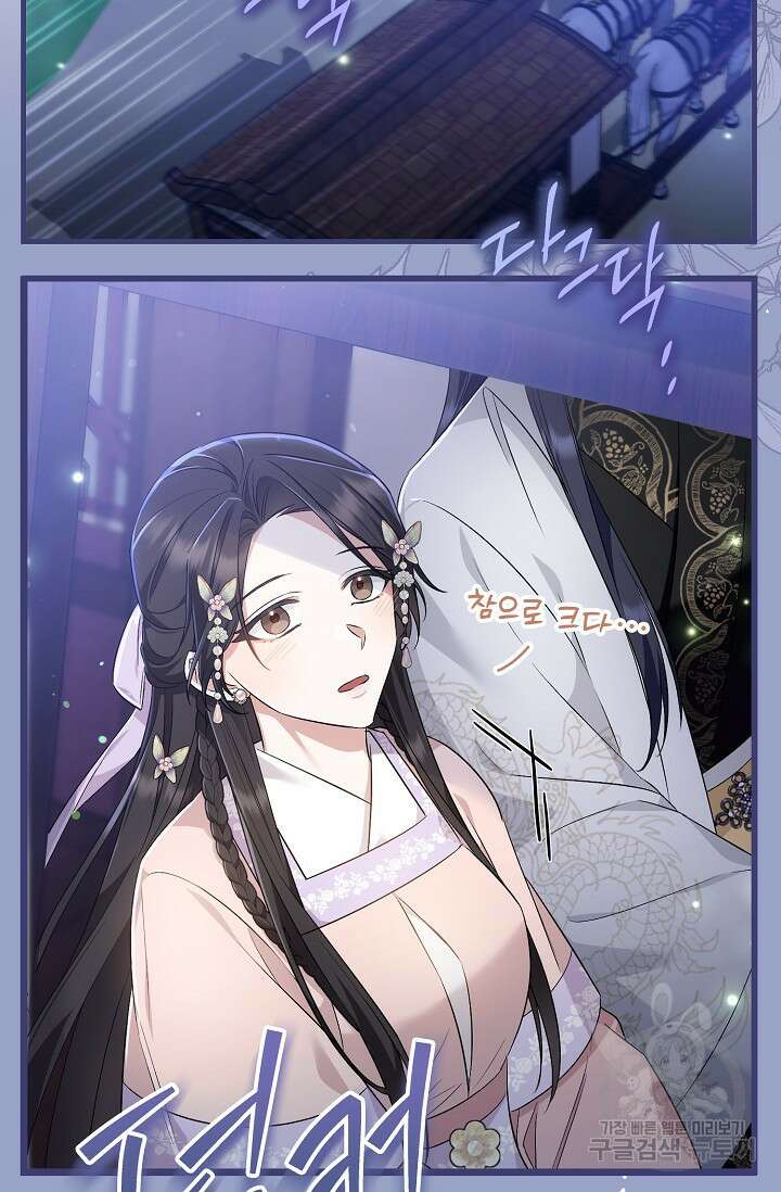 꽃잎을 여미다 27화 10