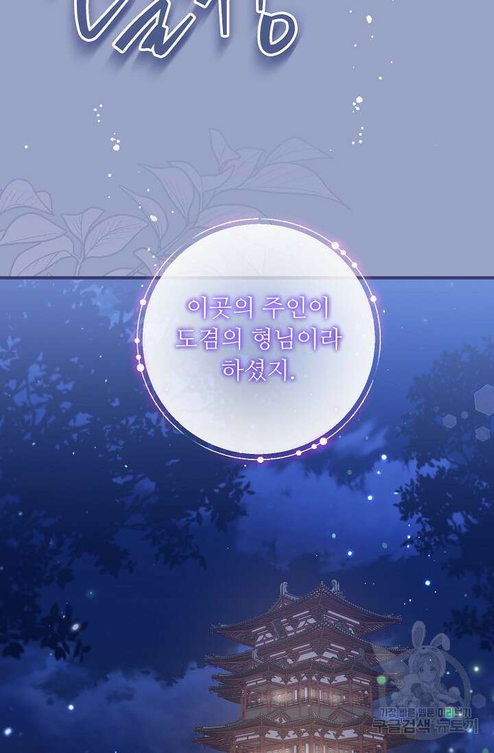 꽃잎을 여미다 27화 11
