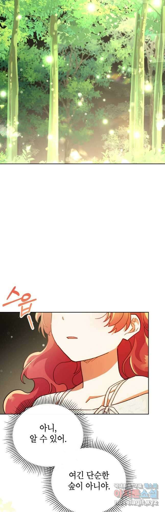 꽃을 피우는 아기 가주님 22화 2