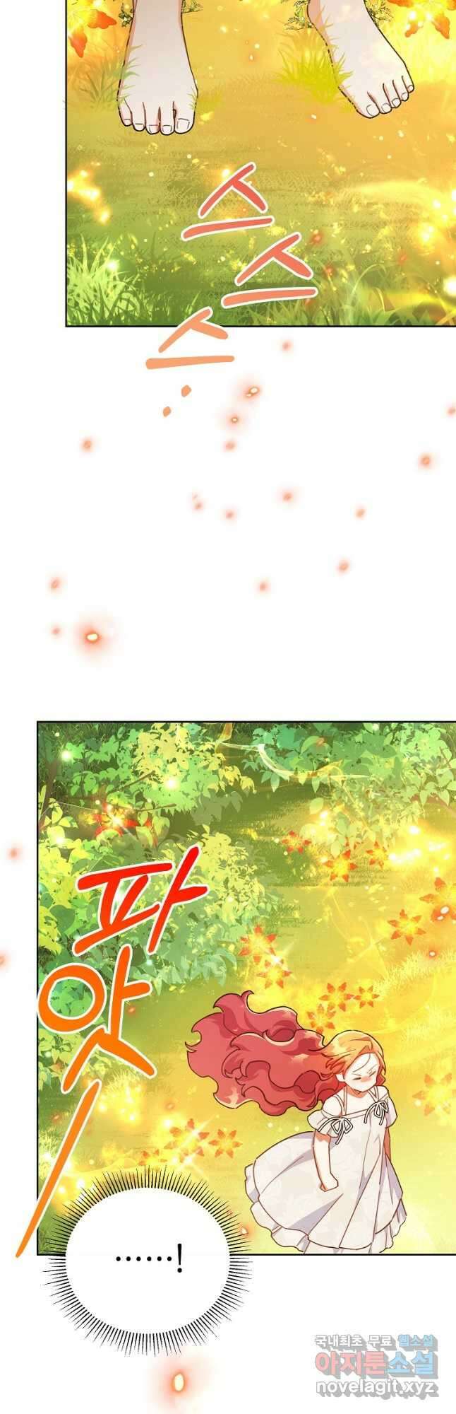 꽃을 피우는 아기 가주님 22화 7