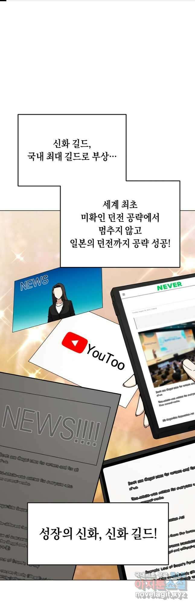 귀환용사의 골목식당 97화 1